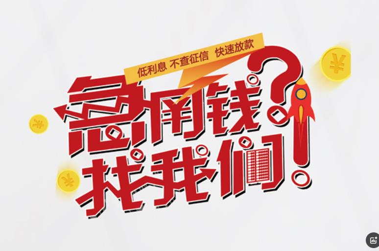 江门蓬江区5空放应急贷款|民间私人放款|江门蓬江区5生意贷款