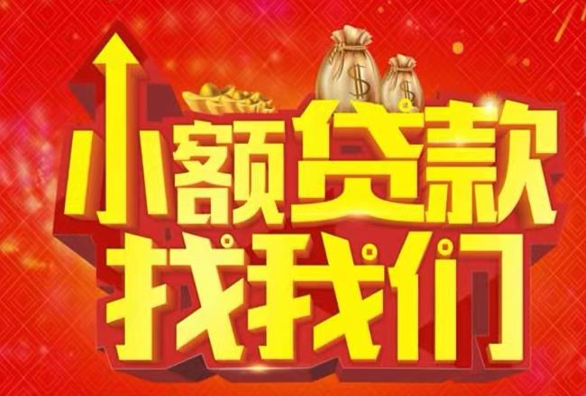 江门蓬江区5空放|私人借款|江门蓬江区5民间借款